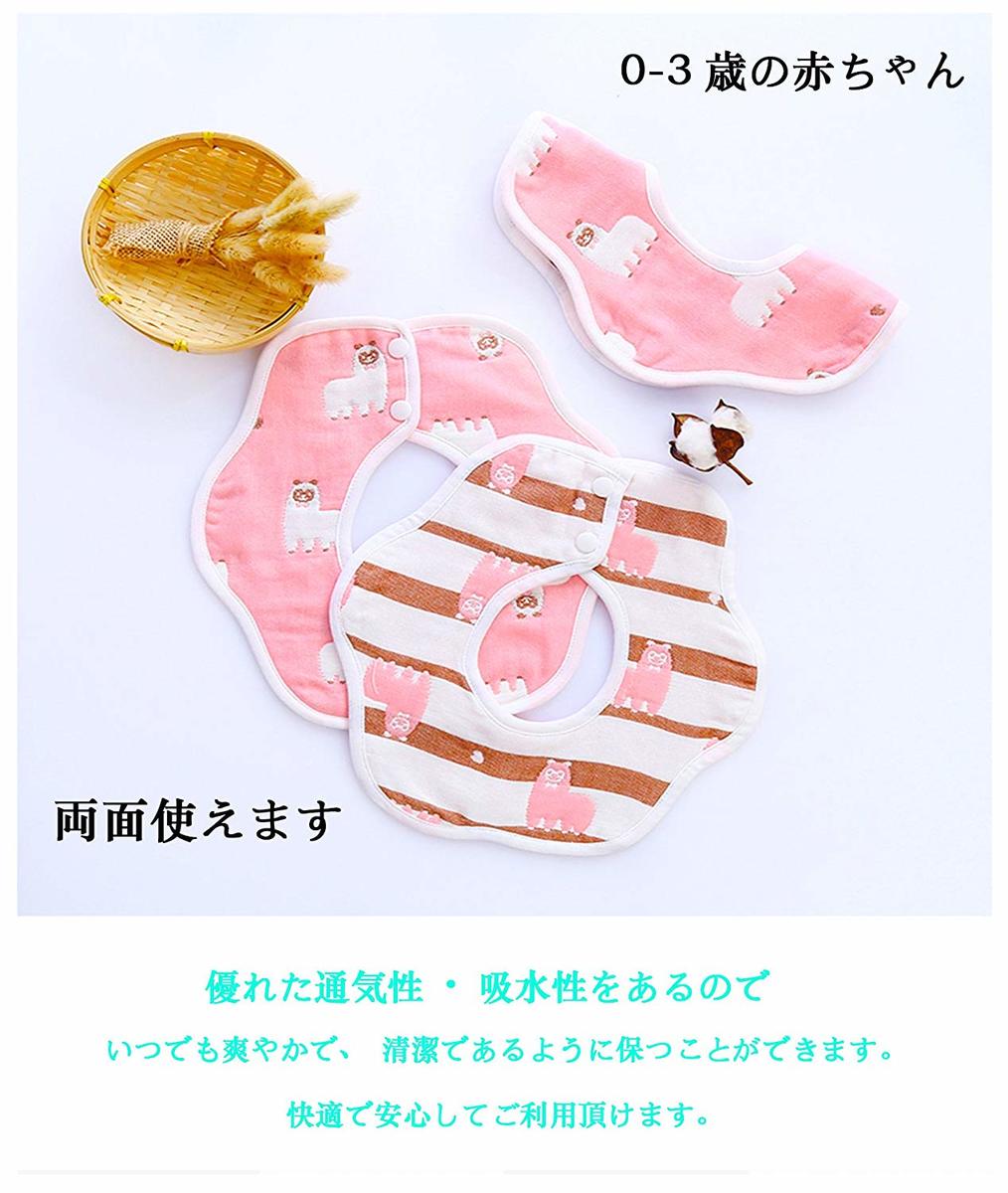 楽天市場 ランキング１位獲得 送料無料 綿100 6枚セット 360度 エプロン 6層ガーゼ 花びら 女の子 男の子 食事 よだれかけ 出産祝い リバーシブル ポイント消化 ｇood ｉｔｅｍ