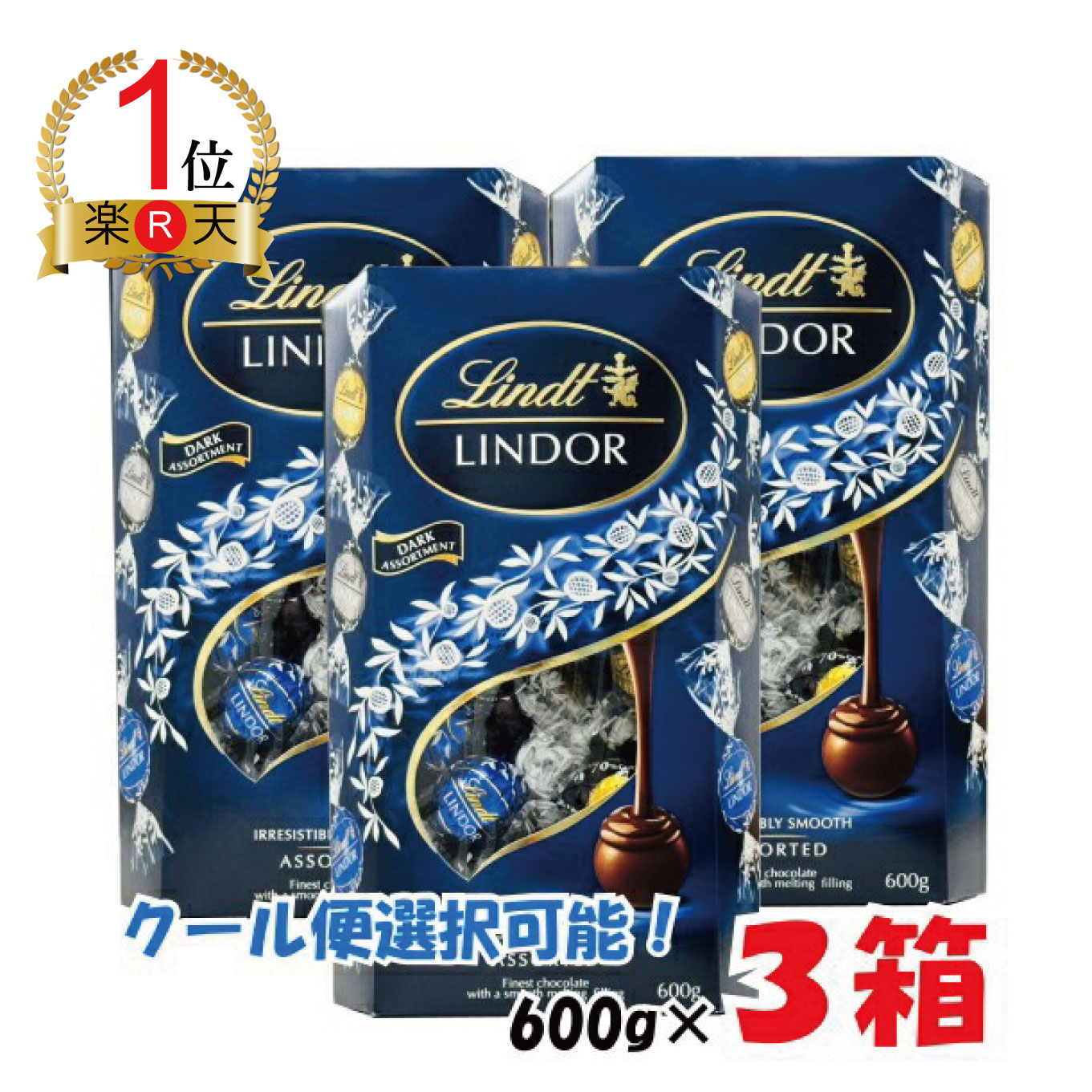 楽天市場】≪600g×3箱セット≫【LINDT】リンツ リンドール ダーク