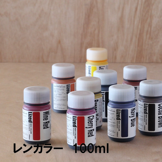 レザー塗装セット リゼッド Lized バインダー 顔料各色 リムーバC 架橋剤 レザー塗装セット リゼッド Lized バインダー 顔料各色 リムーバ