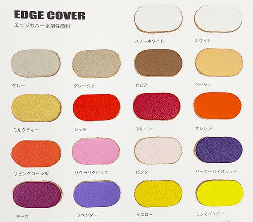 Lizedコバ仕上剤 エッジカバー カラー 100ml 38色 レザークラフト材料