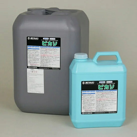 ミヤキ ピカソ4L※4Lに限り今ならプラス1本プレゼントミヤキ ピカソ18L|グッドライフコート