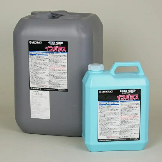 ミヤキ インパラス4L※4Lに限り今ならプラス1本プレゼント!!ミヤキ インパラス18L|グッドライフコート