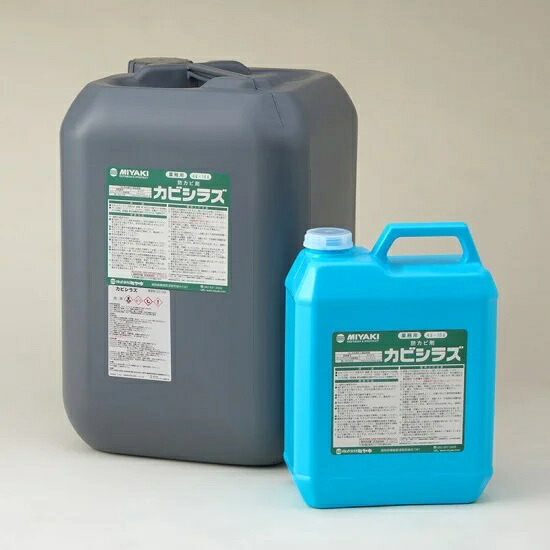 ミヤキ　カビシラズ4L・18L｜グッドライフコート 16,617円