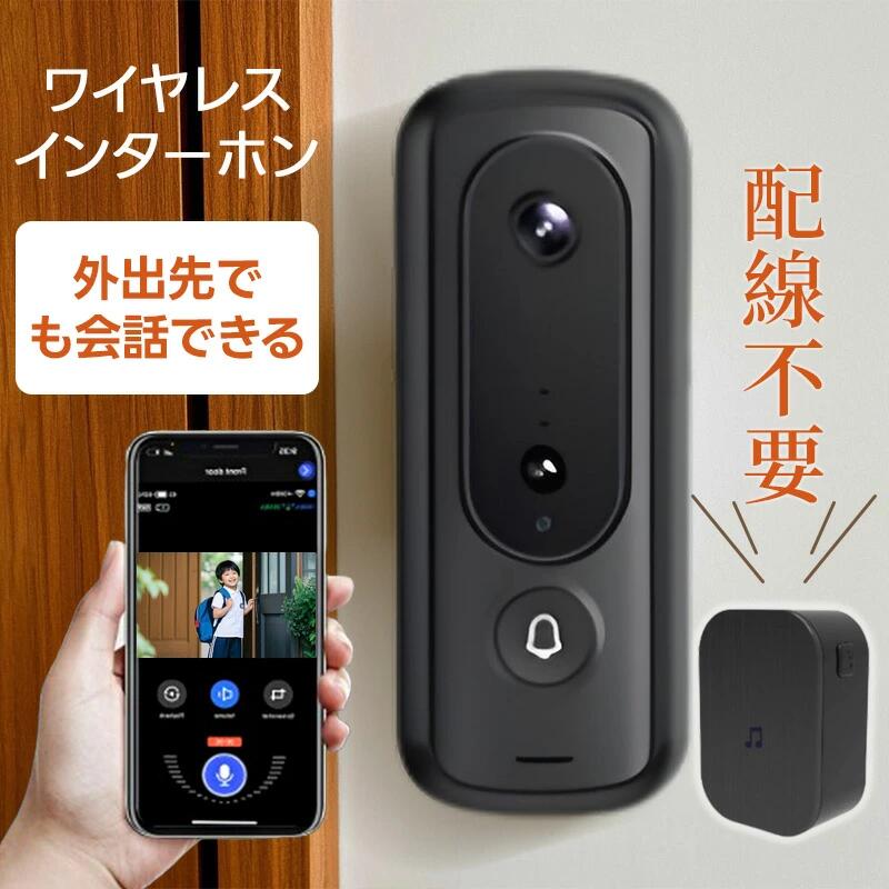 【スマホで来客対応】インターホン ワイヤレス 工事不要 ドアベル ドア チャイム 配線不要 スマホ 連動 録画 防犯カメラ 機能付き 屋外 通話 暗視 玄関 wifi対応 呼び出しチャイム インターフォン バッテリー 充電式