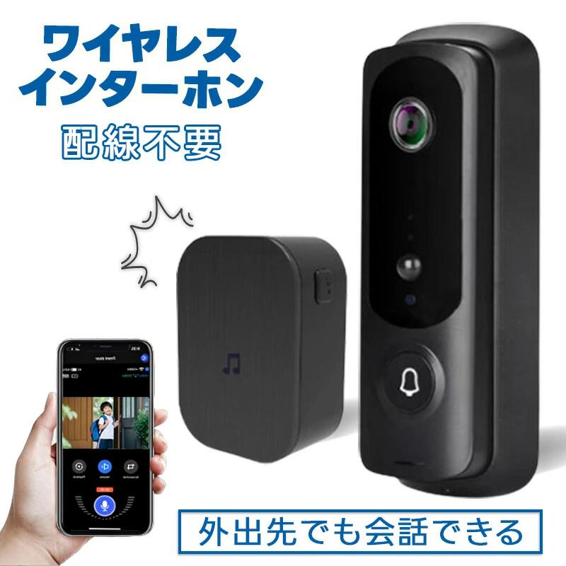 【スマホで来客対応】インターホン ワイヤレス 工事不要 ドアベル ドア チャイム 配線不要 スマホ 連動 録画 防犯カメラ 機能付き 屋外 通話 暗視 玄関 wifi対応 呼び出しチャイム インターフォン バッテリー 充電式