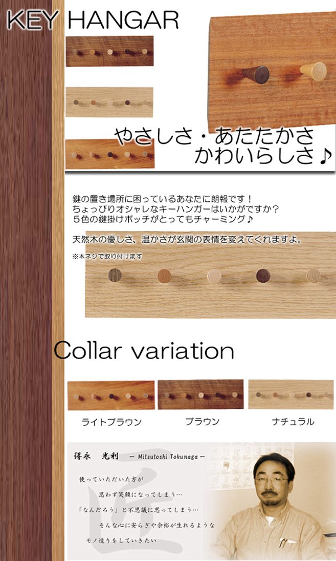 楽天市場 キーフック 壁掛け 鍵の置き場所に キーハンガー5 おしゃれ