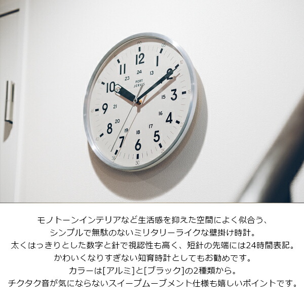 新品本物 楽天市場 送料無料 おしゃれな壁掛け時計 メタリック シンプル オシャレ 掛け時計 静か インダストリアル スタイリッシュ カッコイイ 上品 エレガント かわいい カチコチ音 キレイ系 アルミ 金属 知育 メタル モノトーン 24時間表示 Life Plus 楽天市場店