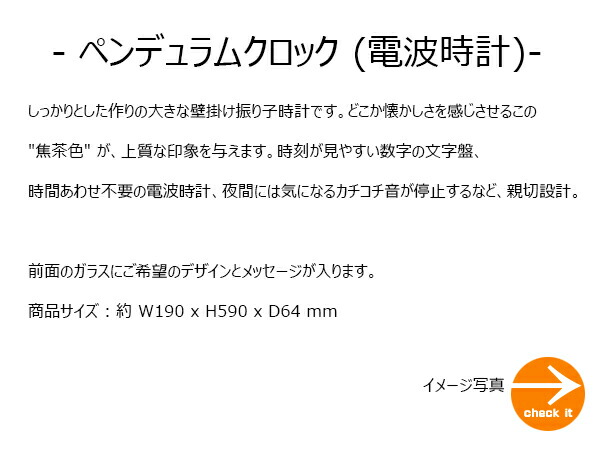 名入れ オリジナルギフト クロック 振り子時計 ビーチウッド 電波時計 プレゼント 結婚祝い おしゃれ 友達 新築祝い 掛け時計 贈り物 両親 壁掛け時計 壁掛時計 振り子時計 お洒落 人気 おしゃれ 結婚式 両親 記念品 実用品 名前入り 内祝い お返し 開業祝い 銀婚式