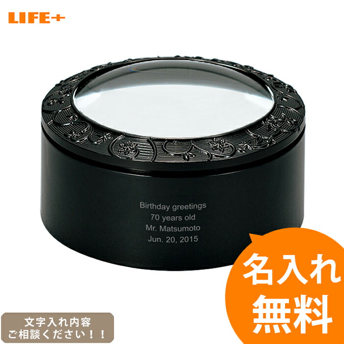 敬老の日 プレゼント -名入れ LED デスクルーペ- [名入れ 敬老の日 プレゼント 名入れ 敬老の日 プレゼント 贈り物 ルーペ 実用的 お洒落 おじいちゃん おばあちゃん 名前入り 誕生日プレゼント ネーム入り 父の日 贈り物 日常品 オンリーワン オリジナルメッセージ]