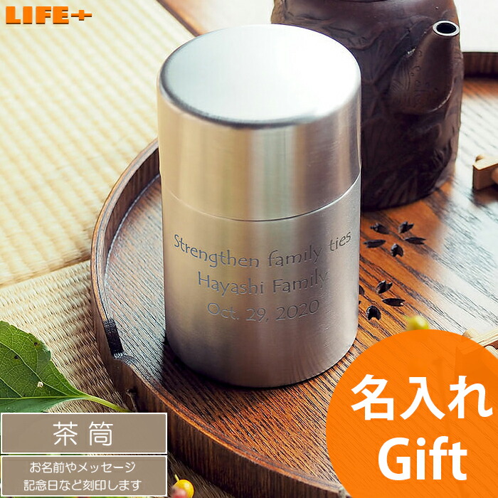 茶筒 蓋付き 茶筒 – HAKOYA