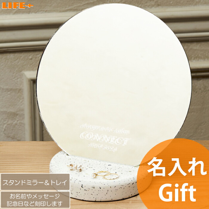 楽天市場】名入れギフト ミラー ティッシュケース ナチュラル[開店祝い