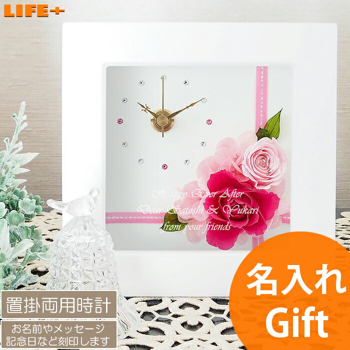 オリジナルギフト 名入れギフト プリザーブドフラワー ピンクs 壁掛け時計 結婚祝い 友達 かわいい 開店祝い 友人 誕生日プレゼント 両親 結婚式 贈り物 還暦祝い カワイイ おしゃれ 掛け時計 花時計 最適 名前入り 結婚祝い 文字入れ 記念品 結婚記念日 Life 掛け時計