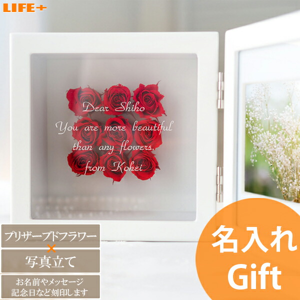 オリジナルギフト 名入れギフト プリザーブドフラワー スクエア フォトフレーム 男性 レッド 還暦祝い 時計 写真立て 最適 母親 贈り物 結婚祝い 友達 オシャレ 結婚式 両親 記念品 写真立て 披露宴 名前入り おしゃれ 誕生日プレゼント 結婚記念日 お花 薔薇 バラ