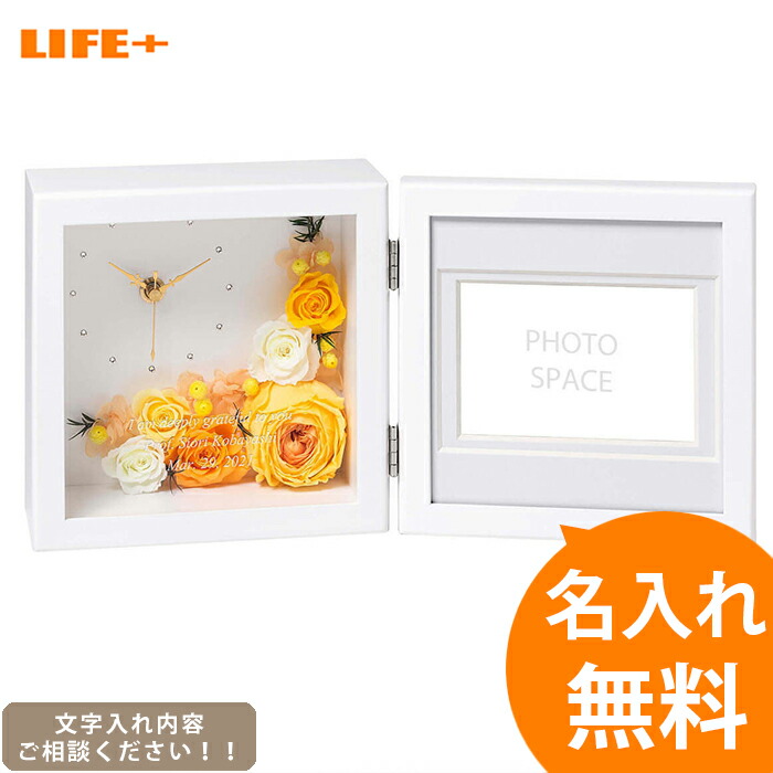 ネーム入り 還暦祝い 結婚式 プレゼント フォトスタンド 母 オリジナル 銀婚式 文字入れ 結婚記念日 おしゃれ 置き時計 祖母 祖母 妻 女性 文字刻印 お花 世界にひとつ 日付 喜ばれる贈物 特別感 名入れギフト オリジナルギフト プリザーブドフラワー クロック ネーム入り 還暦祝い 結婚式 プレゼント フォトスタンド 母 オリジナル 銀婚式 文字入れ 結婚記念日 おしゃれ 置き時計 祖母 祖母 妻 女性 文字刻印 お花 世界にひとつ 日付 喜ばれる贈物 特別感 名入れギフト オリジナルギフト プリザーブドフラワー クロック