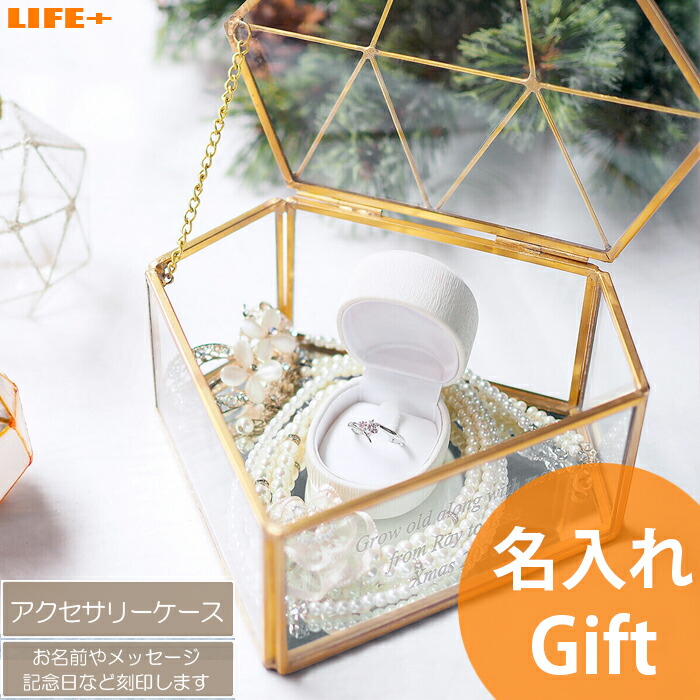 市場 名入れ 女性 妻 アクセサリーケース ギフト 結婚記念日 カワイイ 贈り物 誕生日プレゼント かわいい 収納 彼女 アクセサリースタンド 可愛い 嫁