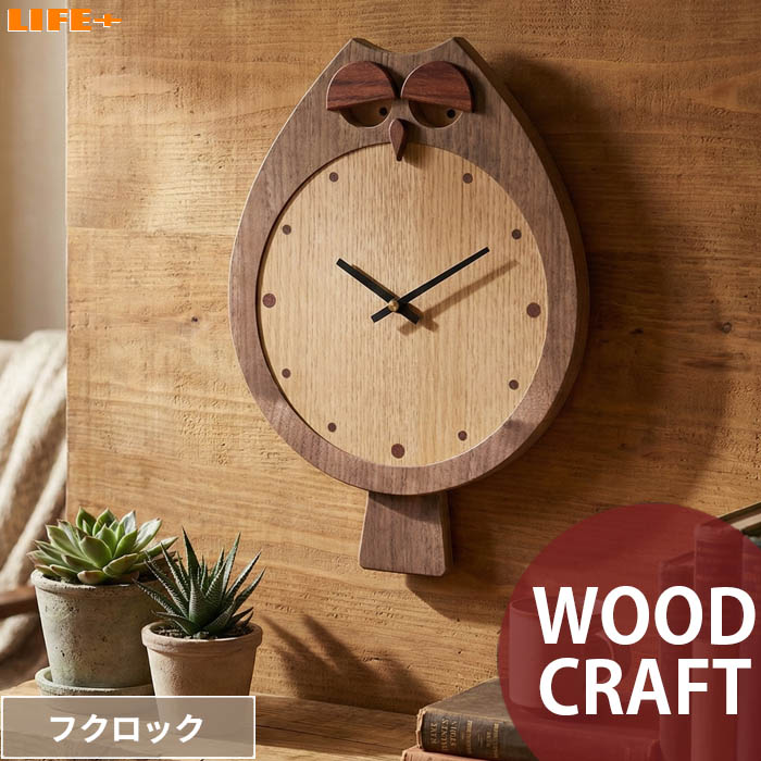 オシャレ 贈り物 可愛らしい どうぶつ時計 プレゼント 置き時計 掛け時計 贈物 新築祝い 小学校 入学祝い カワイイ 子ども部屋 動物 ログハウス 学童 小児科 小児病棟 介護施設 日本製 かわいい 壁掛け時計 かわいい フクロック おしゃれ 時計 壁掛時計 掛け時計 入学