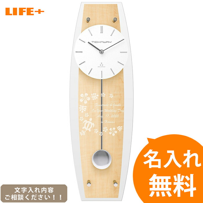 名入れ オリジナルギフト クロック 振り子時計 ビーチウッド 電波時計 プレゼント 結婚祝い おしゃれ 友達 新築祝い 掛け時計 贈り物 両親 壁掛け時計 壁掛時計 振り子時計 お洒落 人気 おしゃれ 結婚式 両親 記念品 実用品 名前入り 内祝い お返し 開業祝い 銀婚式