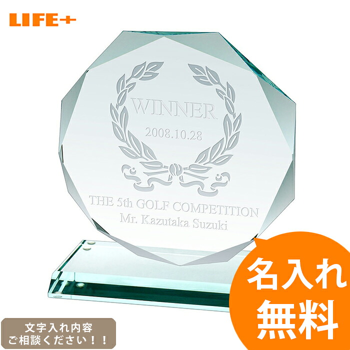 【事あたらしい申し立て・名入れ】硝子オブジェ 金剛石L 【一緒になる祝い事】【不死化日/メモリアル/年長】【御芽出度】【内祝い】【生まれ落ちる日】【工作祝い事】【開店祝い事】【クリスマス】【オンリー一】【勝ちえる/盾】【文字記号入れ/浮彫り/エッジング】