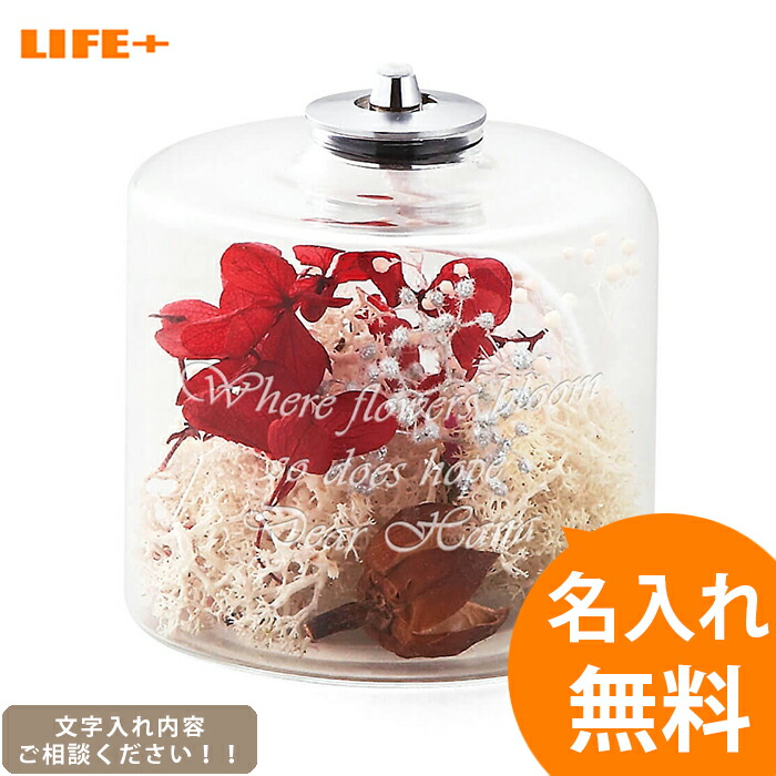 2236円 送料無料限定セール中 オリジナルギフト 名入れギフト オイルランプ ハーバリウム レッド 結婚祝い オシャレ 結婚記念日 演出 誕生日プレゼント 名前入り 贈り物 婚礼祝い 記念品 おしゃれ 文字入れ 還暦祝い かわいい 店名入り 開店祝い 友達 カッコイイ 2236円 送料無料限定セール中 オリジナルギフト 名入れギフト オイルランプ ハーバリウム レッド 結婚祝い オシャレ 結婚記念日 演出 誕生日プレゼント 名前入り 贈り物 婚礼祝い 記念品 おしゃれ 文字入れ 還暦祝い かわいい 店名入り 開店祝い 友達 カッコイイ