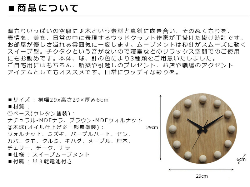 カワイイ 木の時計 ビーズクロック丸 新築祝い 友達 結婚祝い オシャレ ハンドメイド 日本製 こども部屋 誕生日プレゼント 天然木 入学祝い 丸い キュート 壁掛け時計 ペンション かわいい 木製品 開店祝い 可愛らしい ギフト 幼稚園 保育園 子供部屋 リビング おしゃれ