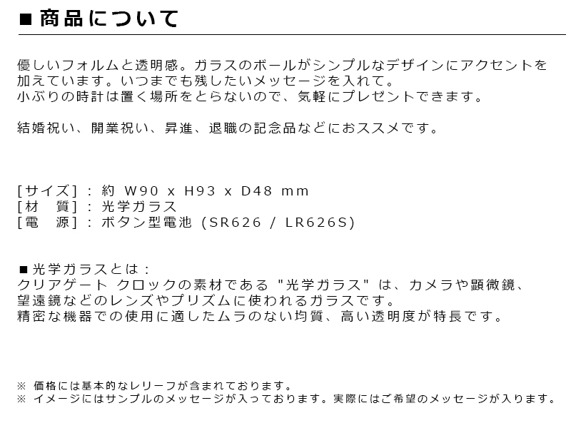 プレゼント オリジナルギフト 名入れ ラウンド ボールクロック 置き時計 掛け時計 置き時計 ブルー 結婚祝い 開院祝い 置き時計 贈り物 病院名 両親 おしゃれ ガラス お洒落 還暦祝い プレゼント 銀婚式 両親 結婚式 記念品 退職祝い 名前入り 文字刻印 オンリーワン