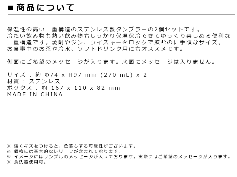 売り切れ必至 オリジナルメッセージ 名入れギフト ダブルウォール ステンレスロック ペアグラス オシャレ 結婚祝い 名前入り 結婚式 贈り物 両親 銀婚式 結婚記念日 記念品 誕生日プレゼント 還暦祝い 父親 退職祝い お礼 お返し 内祝い おしゃれ 夫婦 贈物 ネーム