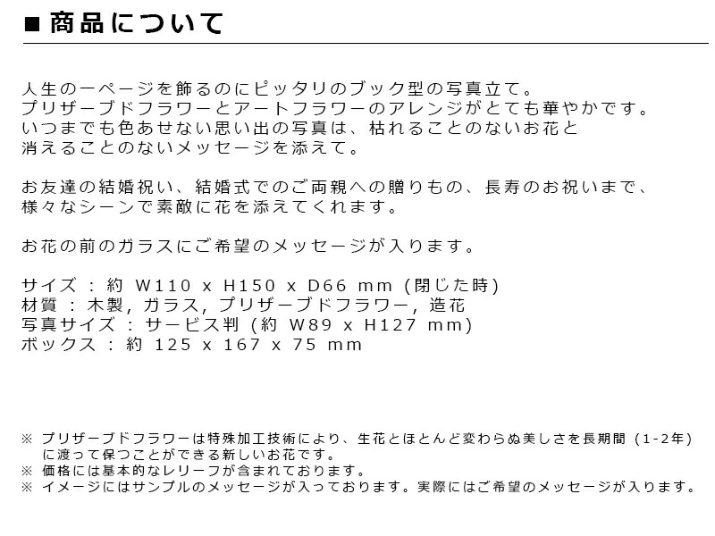 最安値に挑戦 楽天市場 オリジナルメッセージ 名入れギフト 母の日 プリザーブドフラワー フォトフレーム ピンクs 結婚祝い 新築祝い 花婚式 誕生日プレゼント 妻 おしゃれ お花 日付入り かわいい 文字入れ お洒落 結婚式 両親 贈り物 記念品 お祝い 写真立て