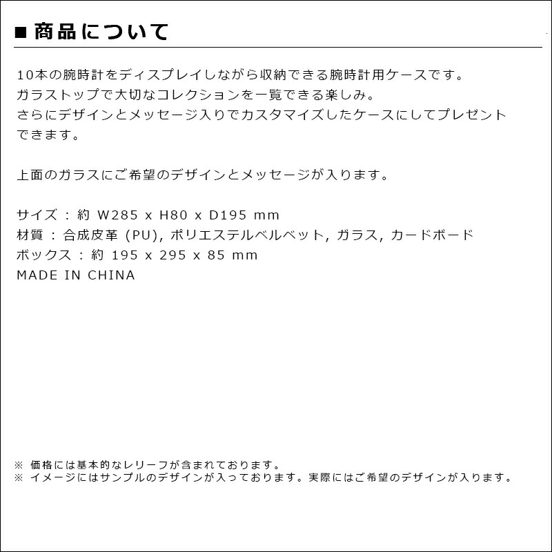 名入れ ギフト 誕生日プレゼント オシャレ 記念品 文字刻印 名前入り 義父 祖父 夫 彼氏 男性用 息子 お洒落 贈り物 還暦祝い カッコイイ ウォッチ スタイリッシュ 父親 コレクションケース 贈物 ウォッチケース おしゃれ 腕時計ケース 腕時計専用 文字入れ 退職祝い