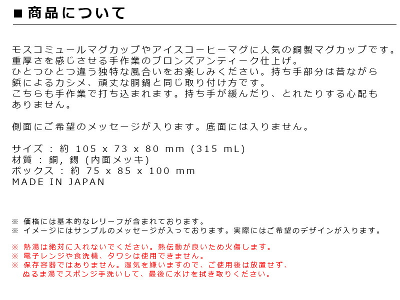 名入れギフト オリジナルメッセージ 友達 文字刻印 おしゃれ 結婚祝い マグカップ 記念品 名前入り 誕生日プレゼント オシャレ 彼氏 コップ バレンタイン 夫 カッコイイ 還暦祝い 父親 退職祝い 贈り物 オシャレ 友達 送別会 コップ グラス 結婚記念日 文字刻印 男性 銅製