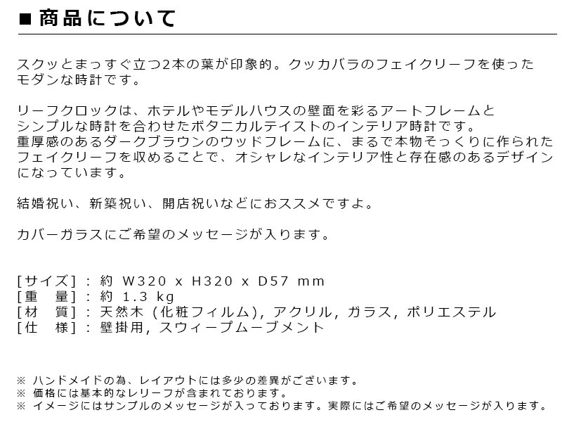 結婚祝い 友達 フェイクグリーン 時計 名入れ リーフクロック 新築祝い 記念品 オリジナルギフト 名入れギフト プレゼント 掛け時計 刻印 オンリーワン 開店祝い 銀婚式 記念日 両親 日付 振子時計 開業祝い 同窓会 恩師 長寿 オンリーワン 文字入れ おしゃれ 結婚祝い