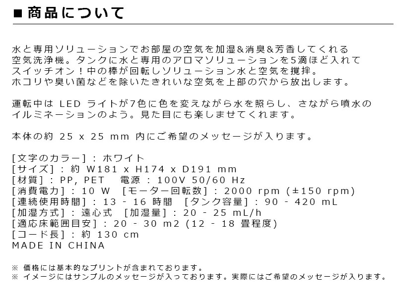 大切な人へのギフト探し オリジナルメッセージ 名入れギフト エアーフレッシュナー ブラウン 新築祝い 友達 開店祝い オシャレ 両親 空気清浄機  おしゃれ 結婚祝い 記念品 誕生日プレゼント 贈り物 世界に1つ オーダーメイド 店名入り 実用品 特注 文字入れ お洒落 ...