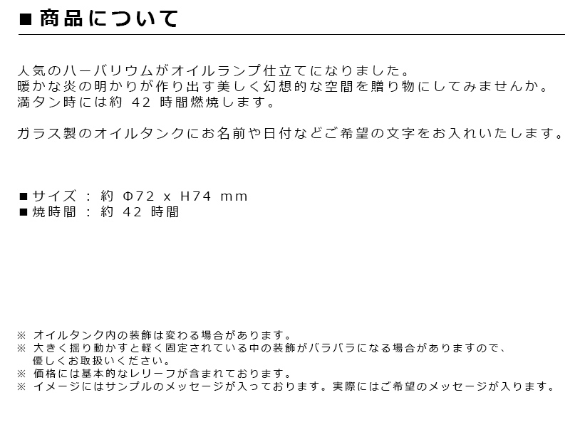 オリジナルギフト 名入れギフト オイルランプ ハーバリウム レッド 結婚祝い オシャレ 結婚記念日 演出 誕生日プレゼント 名前入り 贈り物 婚礼祝い 記念品 おしゃれ 文字入れ 還暦祝い かわいい 店名入り 開店祝い 友達 カッコイイ カワイイ 赤色 妻 母親 女性 祖母