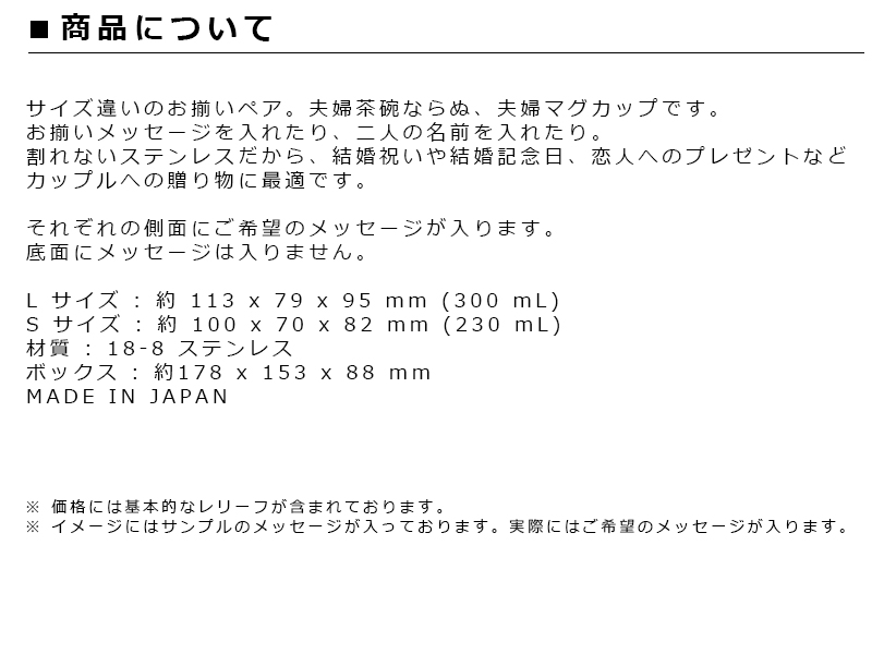 日本最大級 楽天市場 オリジナルメッセージ名入れギフト 敬老の日 贈り物 ダブルウォール ステンレマグカップ S L ペアグラス オシャレ 結婚祝い 名前入り 銀婚式 結婚記念日 記念品 誕生日プレゼント 結婚式 両親 お返し 内祝い おしゃれ 夫婦 ネーム入り 実用品