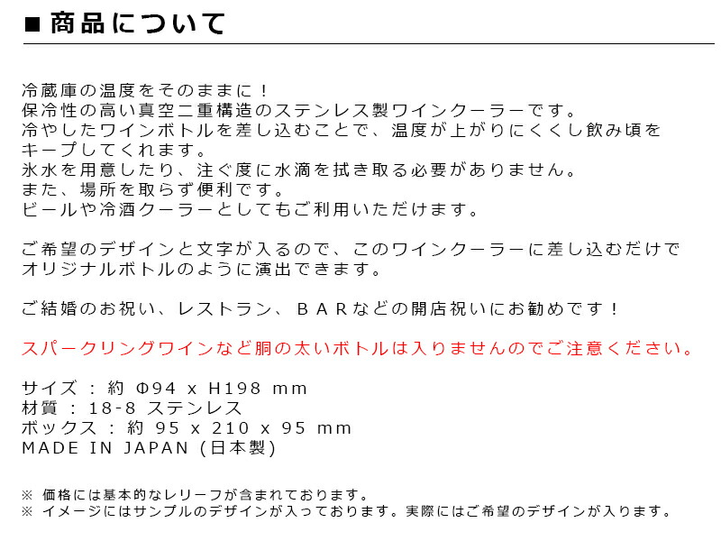 正本祝儀 名入れギフト ダブルウォール ステンレスワイン冷房 婚する祝賀会 仲良 手みやげ 御降誕日曜配り物 結婚記憶日 主 銀婚典礼 両親 カッコイイ 致仕祝い オシャレ カワイイ 社会にひとつ 引出で物 オンリー キャラクター入れ 氏名通貨価値 おアルコール 開店祝い 正本祝儀 名入れギフト ダブルウォール ステンレスワイン冷房 婚する祝賀会 仲良 手みやげ 御降誕日曜配り物 結婚記憶日 主 銀婚典礼 両親 カッコイイ 致仕祝い オシャレ カワイイ 社会にひとつ 引出で物 オンリー キャラクター入れ 氏名通貨価値 おアルコール 開店祝い