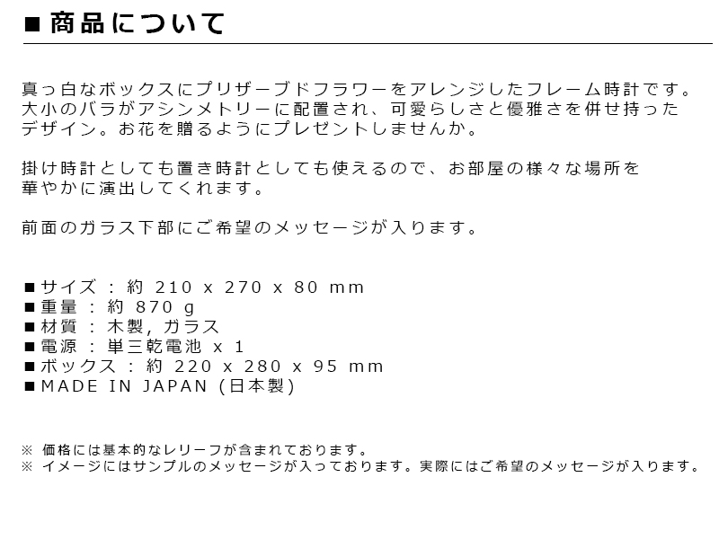 オリジナルギフト 名入れギフト プリザーブドフラワー クロック イエロー 壁掛け時計 結婚祝い 友達 かわいい 開店祝い 友人 誕生日プレゼント 両親 結婚式 贈り物 還暦祝い カワイイ おしゃれ 掛け時計 花時計 最適 名前入り 結婚祝い 文字入れ 記念品 結婚記念日