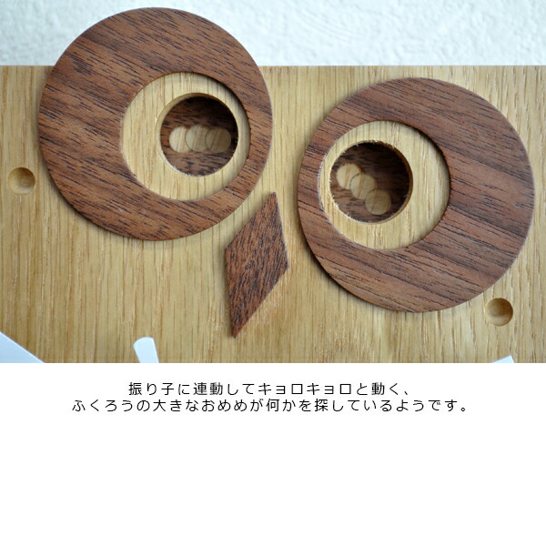 送料無料 木製壁掛け時計 ふくろうとねずみ 木の時計 振り子時計 かわいい 新築祝い 入学祝い 贈り物 こども 部屋 誕生日プレゼント 天然木 かわいい 上質 開院祝い 個性的 ログハウス ペンション カワイイ 開店祝い 友達 甥っ子 姪っ子 フクロウ 孫 贈物 木製時計