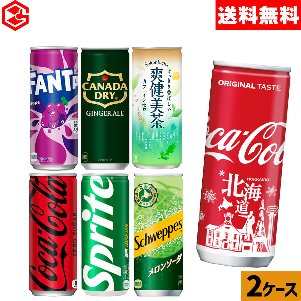 楽天市場】コカ・コーラ社製160ml缶 30本入各種よりどり4箱選ん