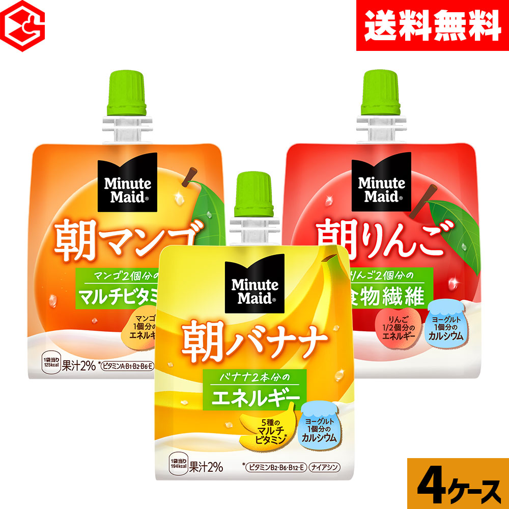 ミニッツメイド ゼリー まとめ売り 楽天市場】コカ・コーラ ミニッツメイド ゼリー飲料 朝バナナ 朝
