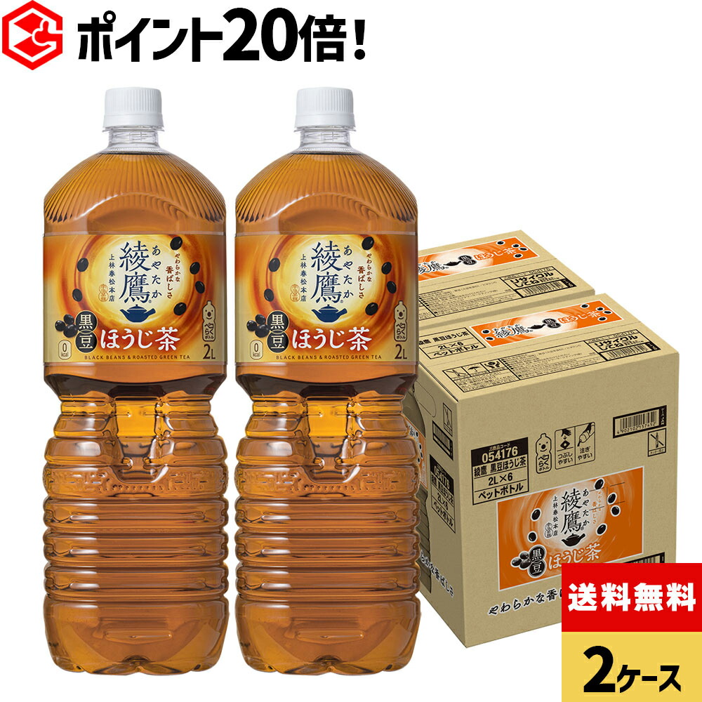 楽天市場】［飲料］☆送料無料☆※2ケースセット LDC お茶屋さんの