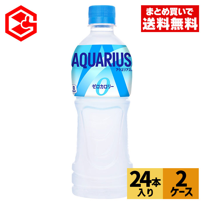 74％以上節約 <br>コカ コーラ アクエリアス 1日分のマルチビタミン 500ml ペットボトル 24本入り×2ケース<br> 