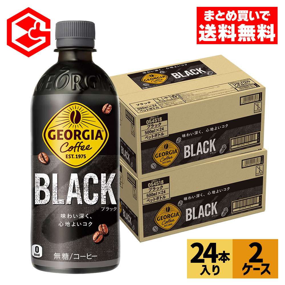 1982年製ジョージアブラックコーヒー 楽天市場】ジョージア ブラック 500mlPET×24本 じょーじあぶらっ