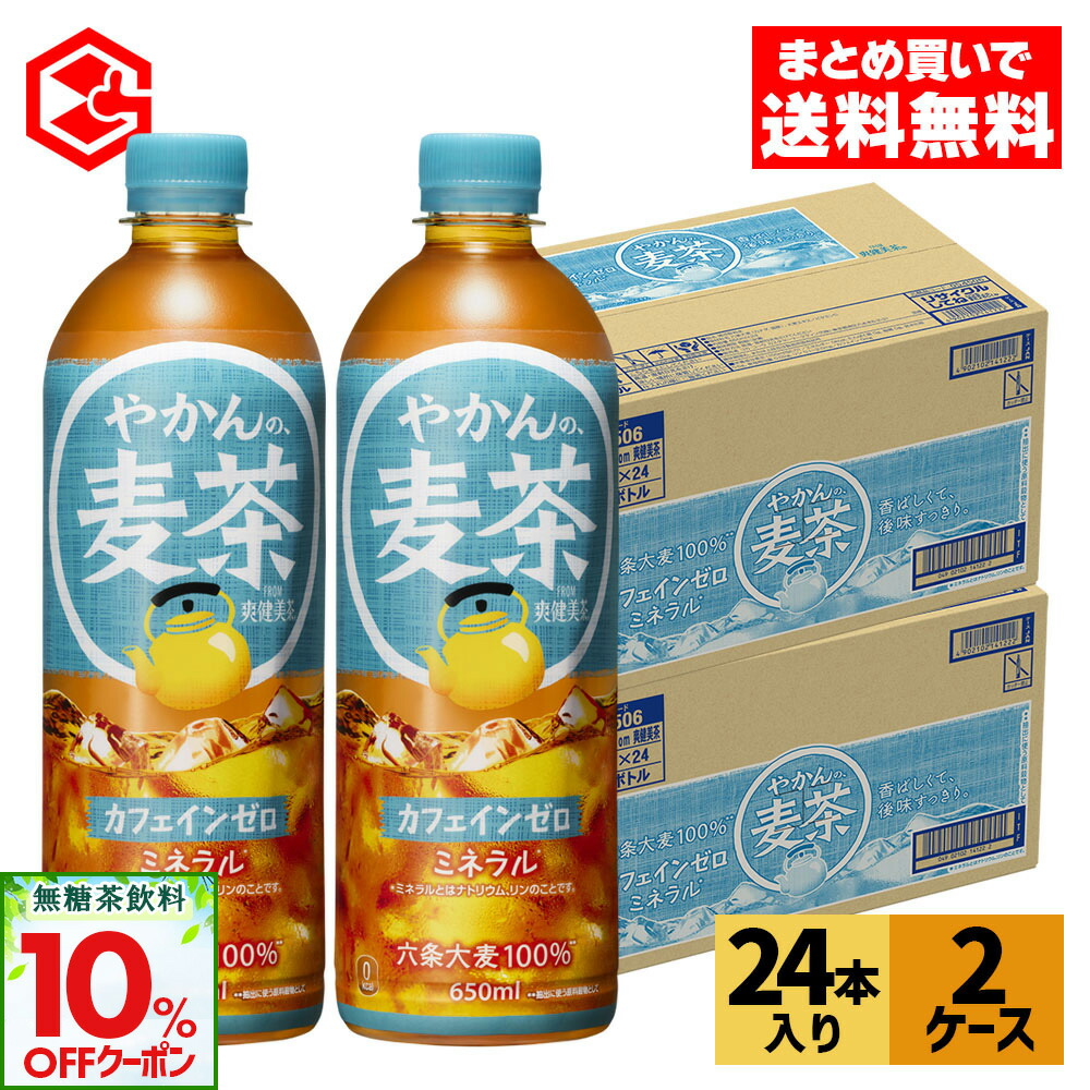 値下げ非売品やかんの麦茶　コカ・コーラ/Coca-Cola 筒型 缶 蓋付き Amazon.co.jp: コカ・コーラ やかんの麦茶 from 爽健美茶