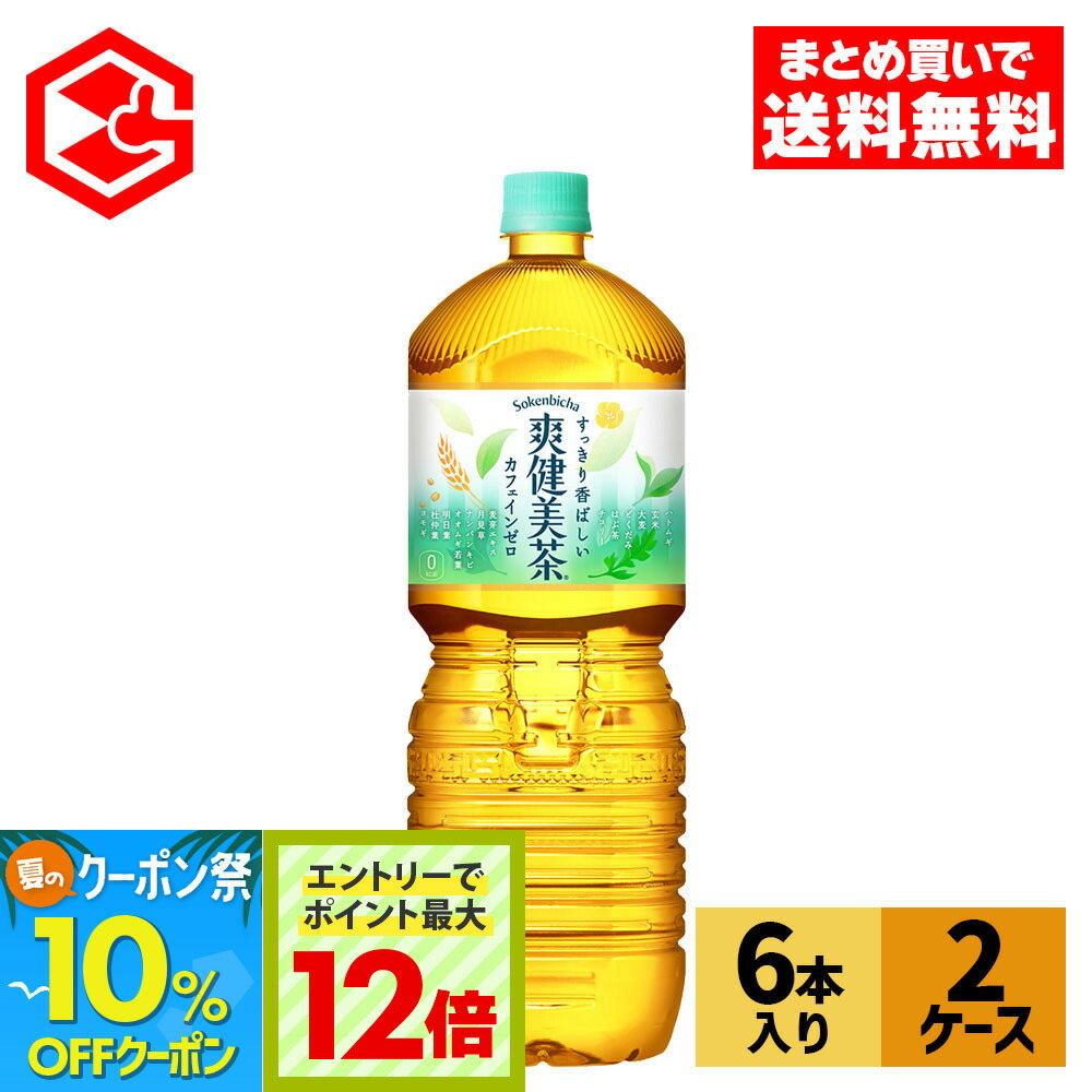 爽健美茶　2.3 爽健美茶 【2ケースセット】爽健美茶 600ml PET 1ケース×24本入