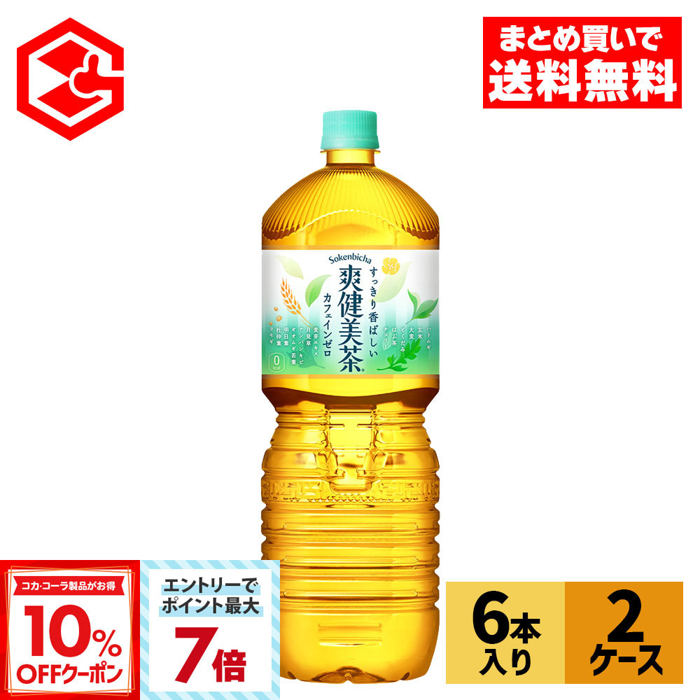 楽天市場】爽健美茶 PET(2L*12本セット)【爽健美茶】[お茶