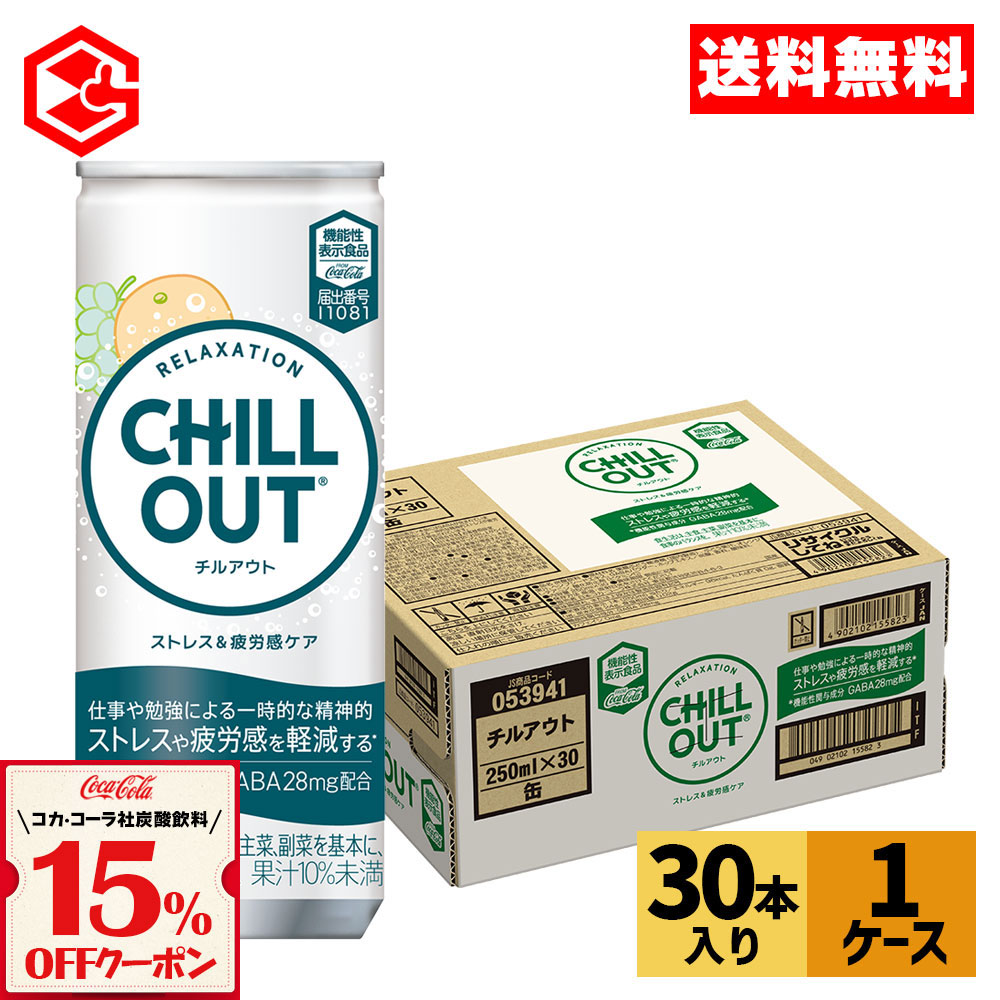 chill-250c.jpg