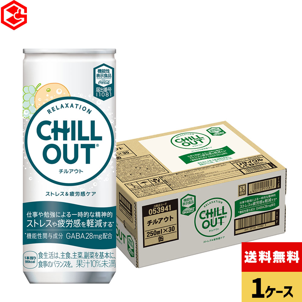 chill-250c.jpg