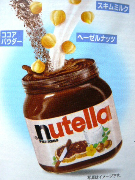 市場 送料無料 ヌテラ へーゼルナッツ 大容量1ｋｇ入り Nutella ココア入り