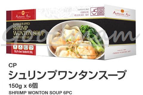 楽天市場 冷凍発送のみ Cp海老ワンタンスープ 150g 6個 900g シュリンプワンタンスープshrinpwontonsoup Costco 通販 タイ 食品 業務用 コストコ通販 グッドマム