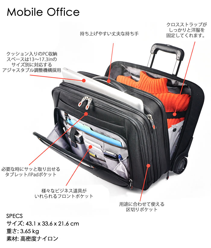 楽天市場 送料無料 Samsnite サムソナイト Samsnite サムソナイト Samsonite サムソナイト ビジネスバッグ Mobile Office キャリーケース キャリーバッグ ビジネスキャリー 1041 Mobile Office Pft Mobile Office キャスター付 ビジネスバッグ 機内