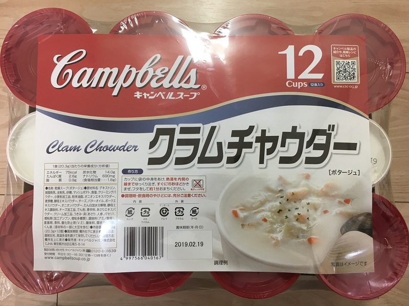 【インスタント】Campbell's　キャンベルクラムチャウダー　インスタントカップスープ　ポタージュ　12個セット【コストコ通販】